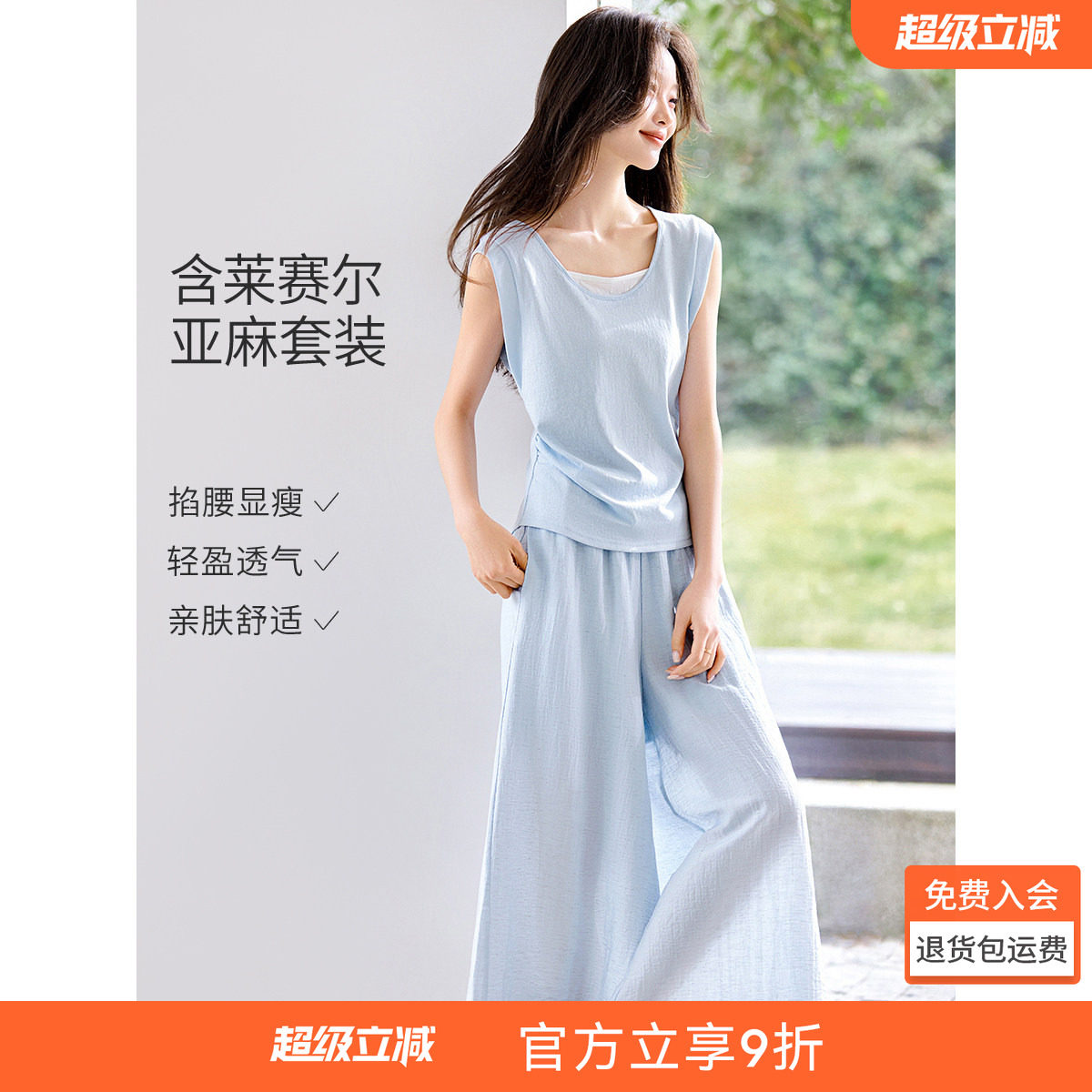 沫晗依美假两件T恤九分裤套装