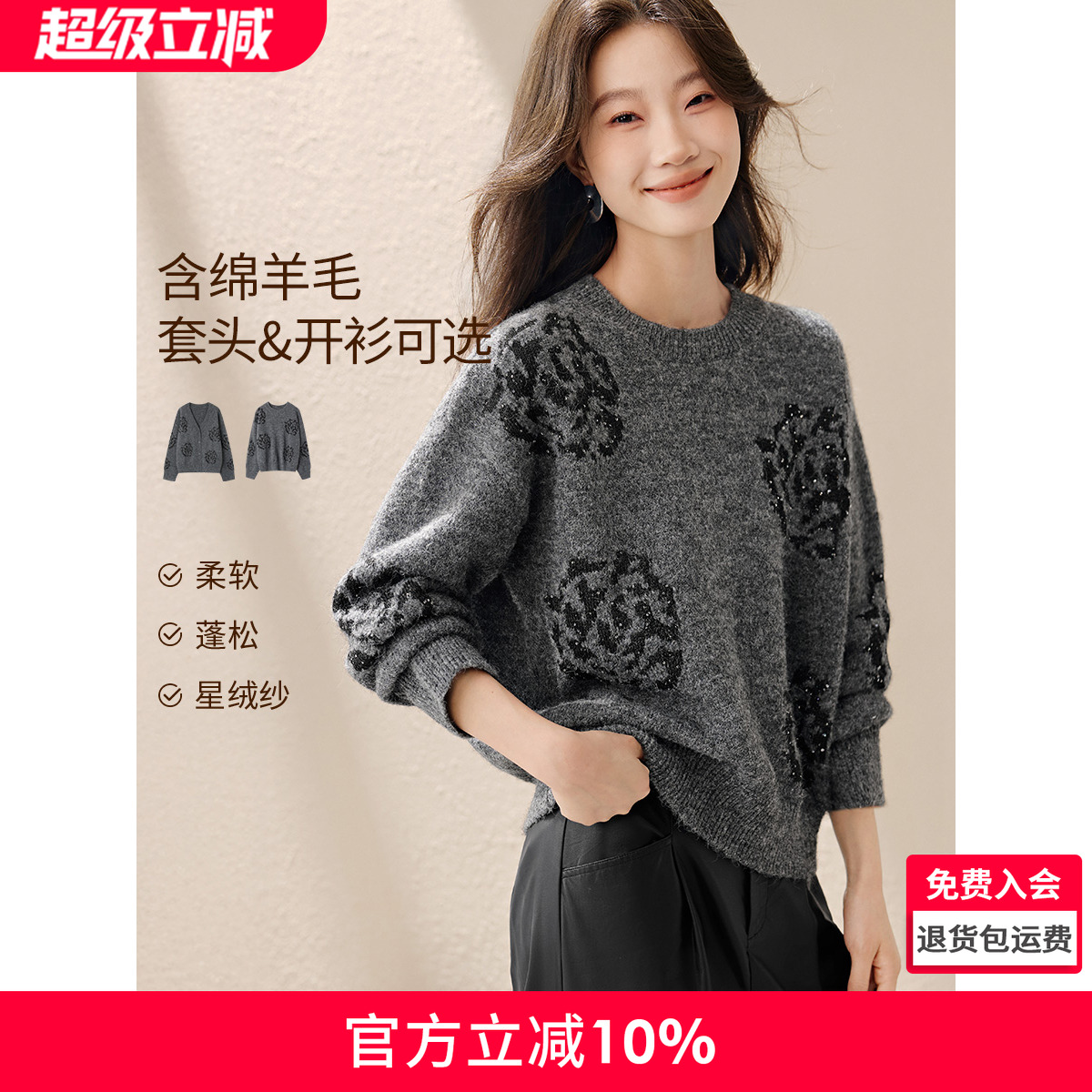 沫晗依美格蕾系山茶花毛衣