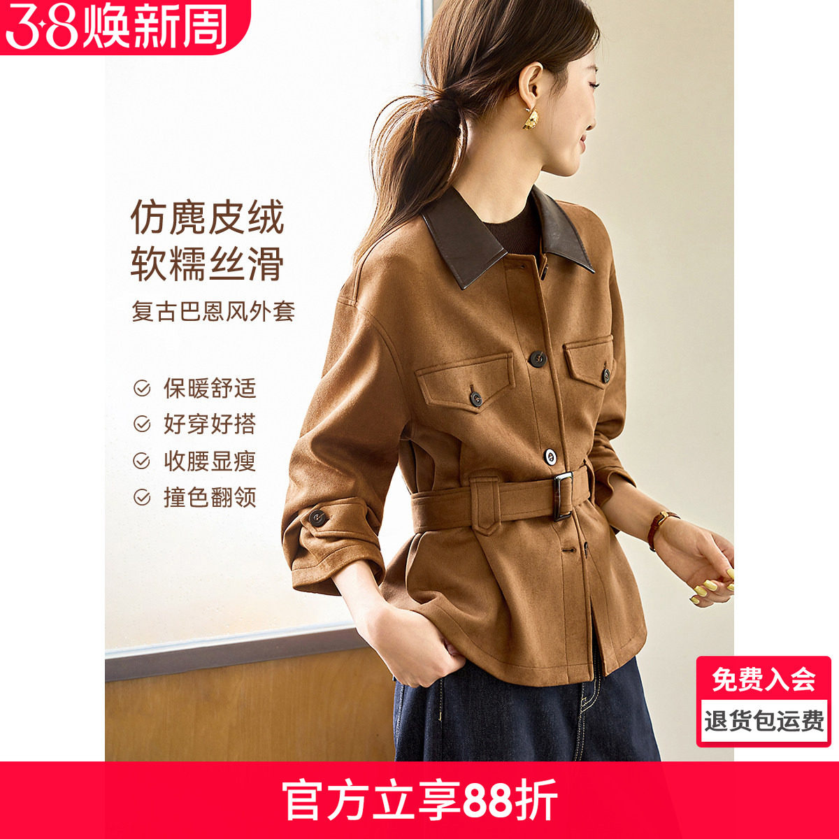 沫晗依美复古巴恩风麂皮夹克