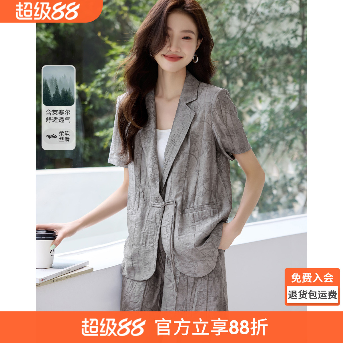 沫晗依美肌理印花西装外套短裤套装2025夏季新款松弛通勤质感套装
