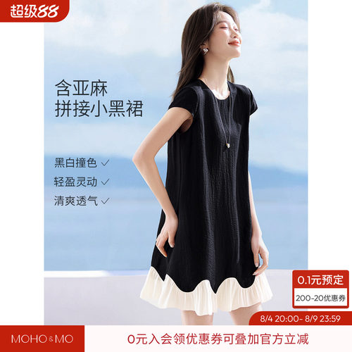 沫晗依美飘逸简约通勤连衣裙