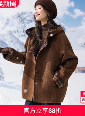 沫晗依美复古含羊毛外套2025冬季新款韵味拼接格纹连帽双面呢大衣