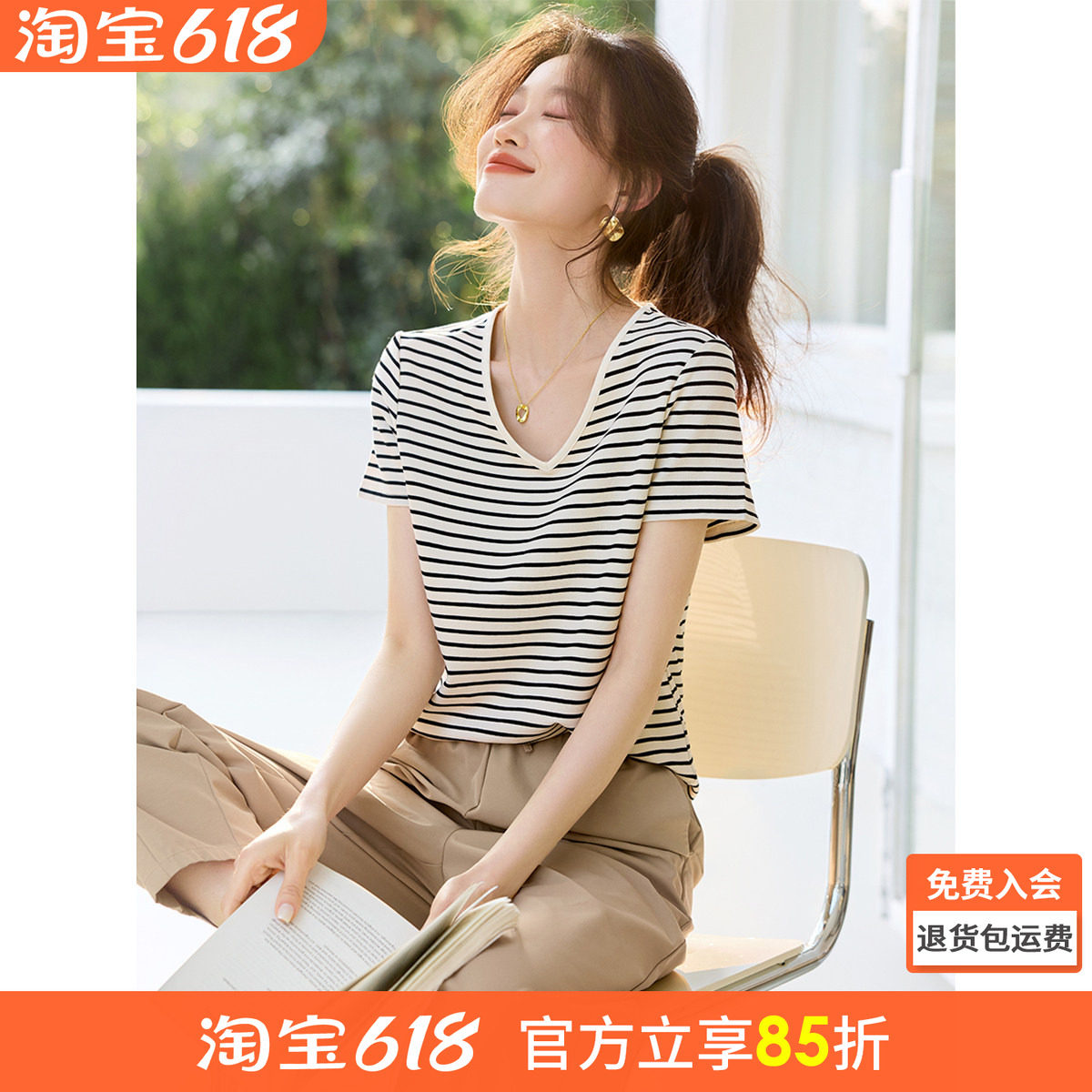 沫晗依美休闲V领基础条纹T恤九分裤套装2026夏季新款简约百搭套装