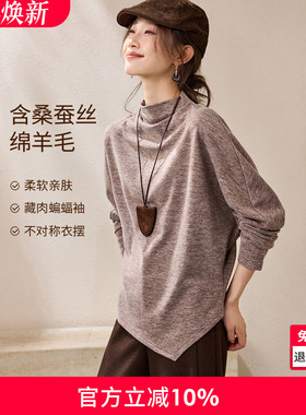 沫晗依美ROW风解构廓形含羊毛T恤2025冬季半高领蝙蝠袖长袖打底衫