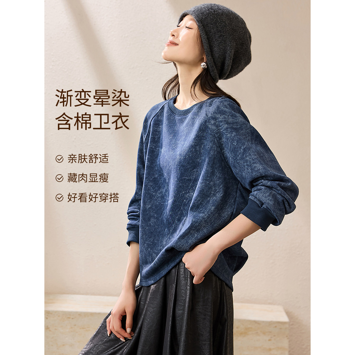 沫晗依美渐变晕染百搭气质上衣