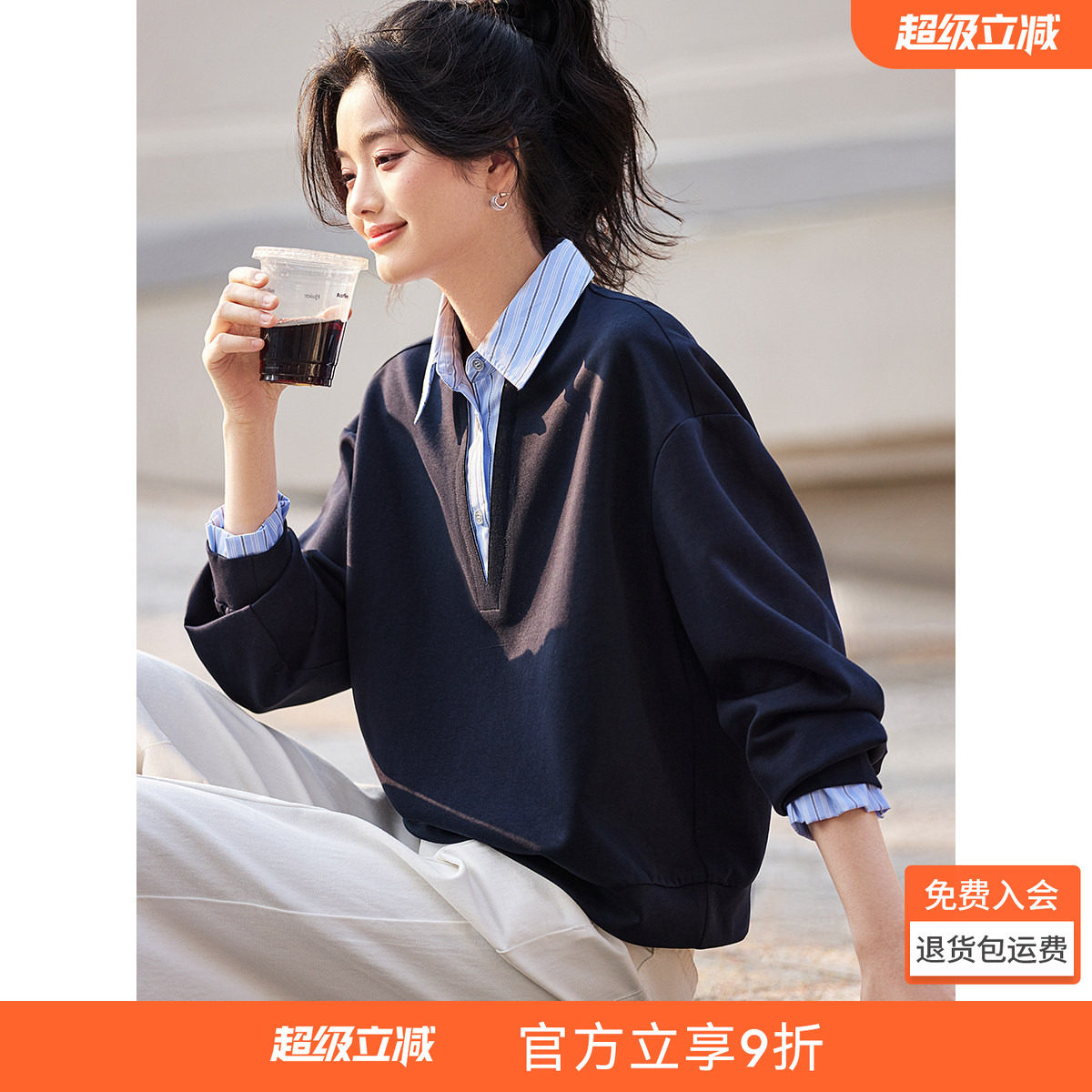 沫晗依美撞色假两件高智感卫衣