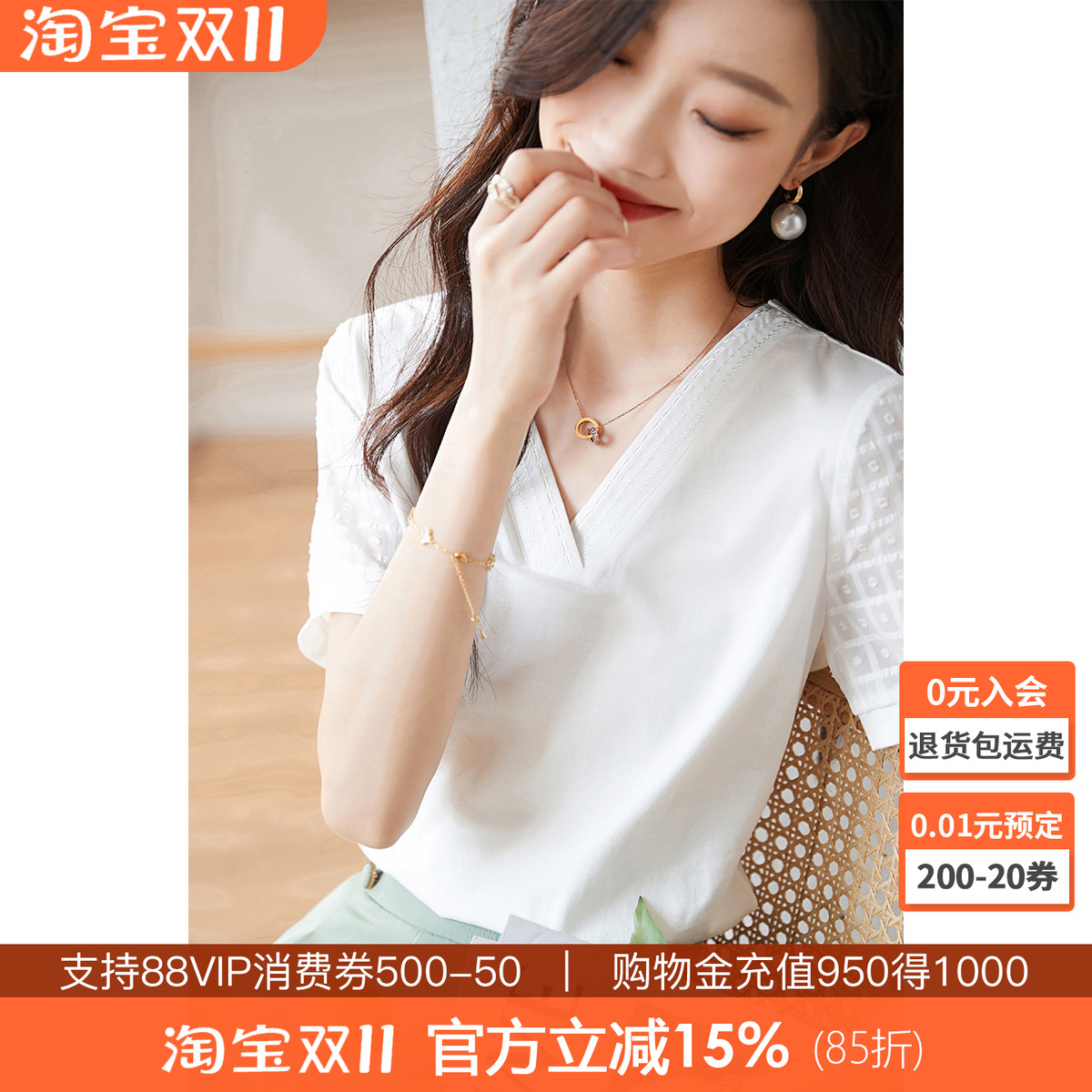 沫晗依美设计感拼接T恤