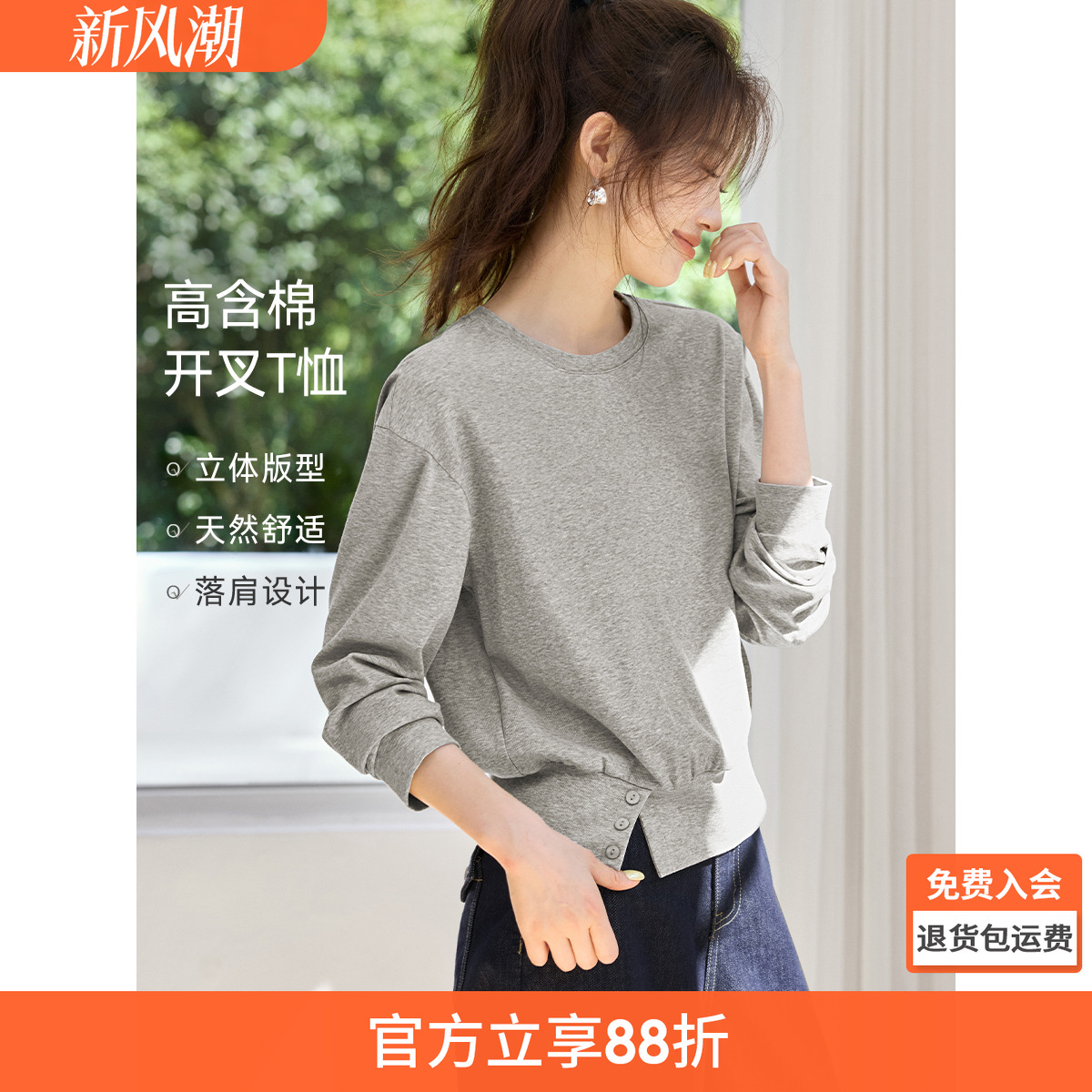沫晗依美休闲百搭设计感T恤