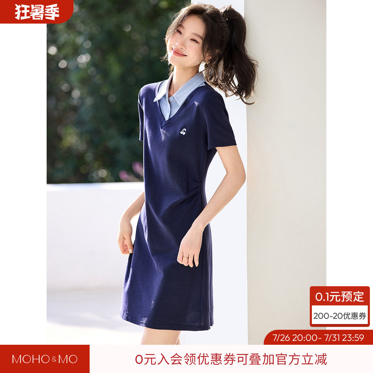沫晗依美正肩收腰短款针织连衣裙