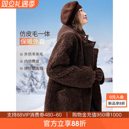 沫晗依美拼接假两件外套