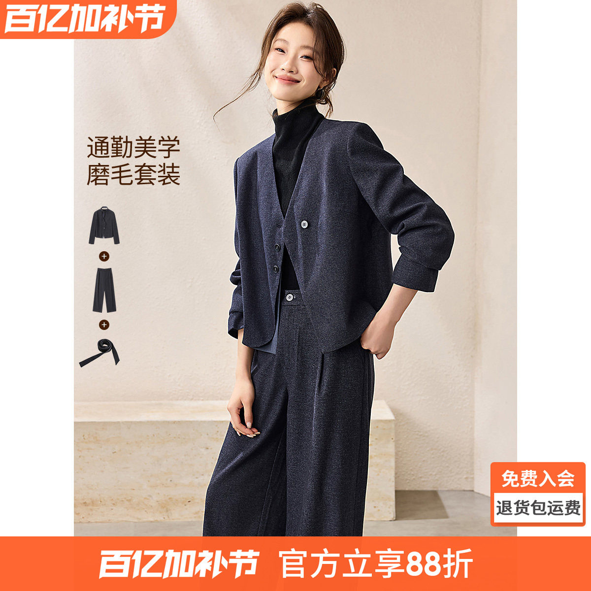 沫晗依美磨毛感仿牛仔两件套2026春季气质百搭西装外套阔腿裤套装