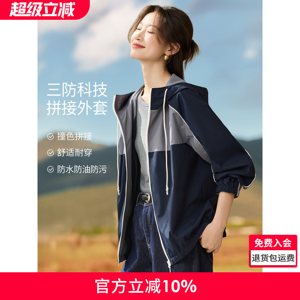 沫晗依美户外MIU系连帽外套