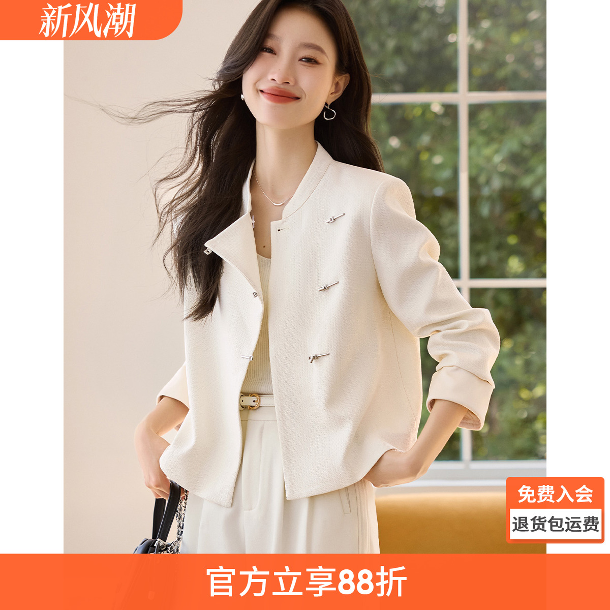 沫晗依美小香风设计感外套