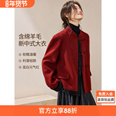 立圣诞新年撞色洋气短款 沫晗依美25冬新款 羊毛新中式 双面呢大衣女