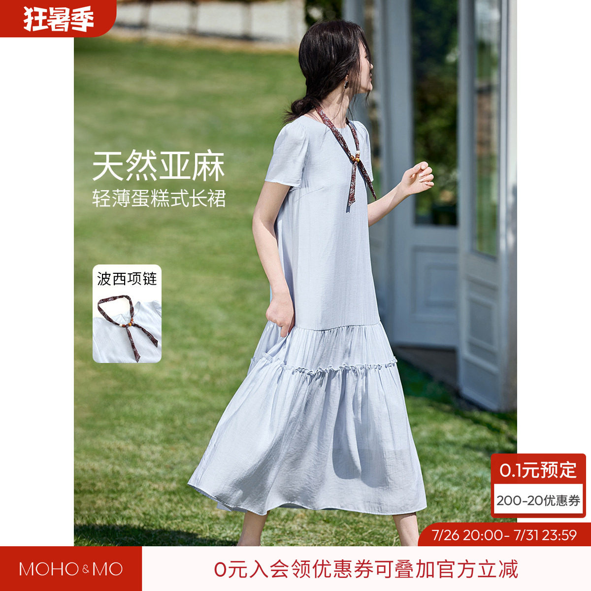 沫晗依美波西米亚显瘦飘逸连衣裙