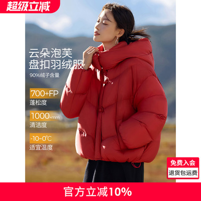 沫晗依美云朵泡芙盘扣羽绒服