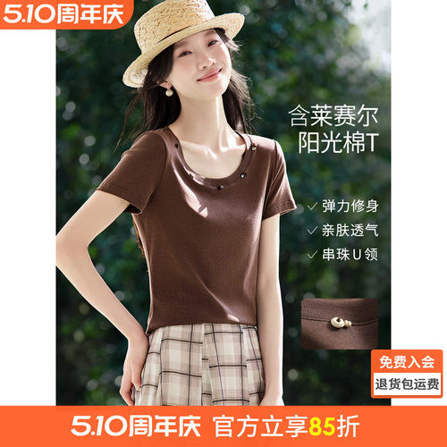 沫晗依美串珠修身短款T恤女