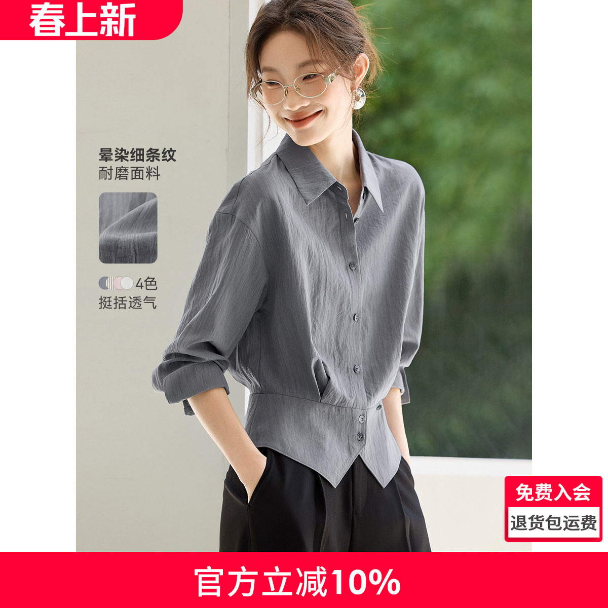 沫晗依美法式女士衬衫上衣通勤衬衣26春季高级感爆款收腰职场女装