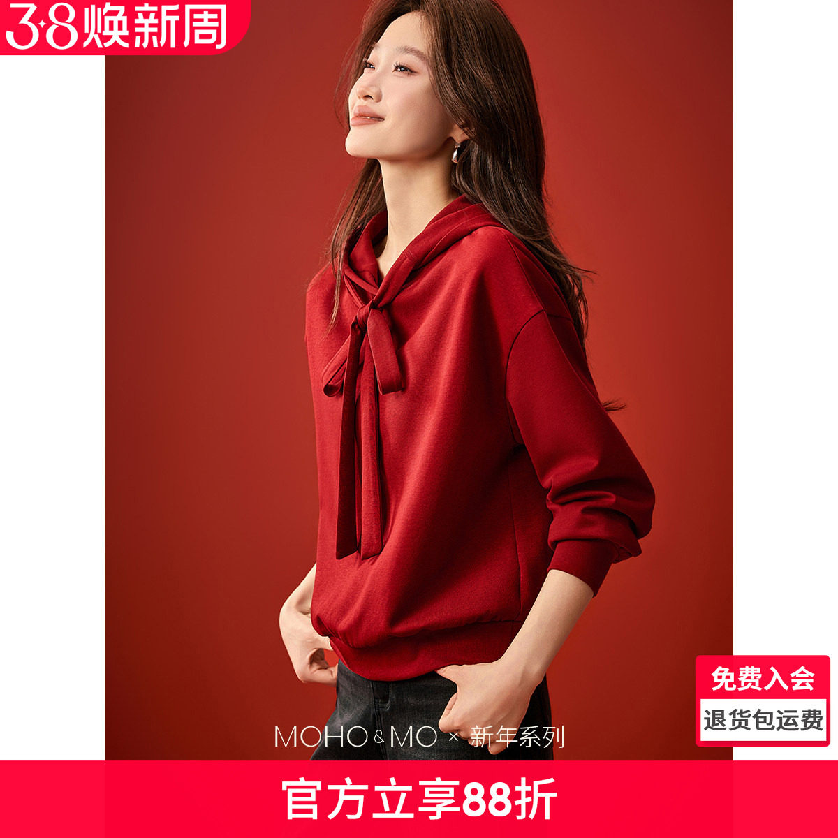 沫晗依美新年战袍卫衣2026春新款宽松洋气显白减龄喜庆连帽上衣女