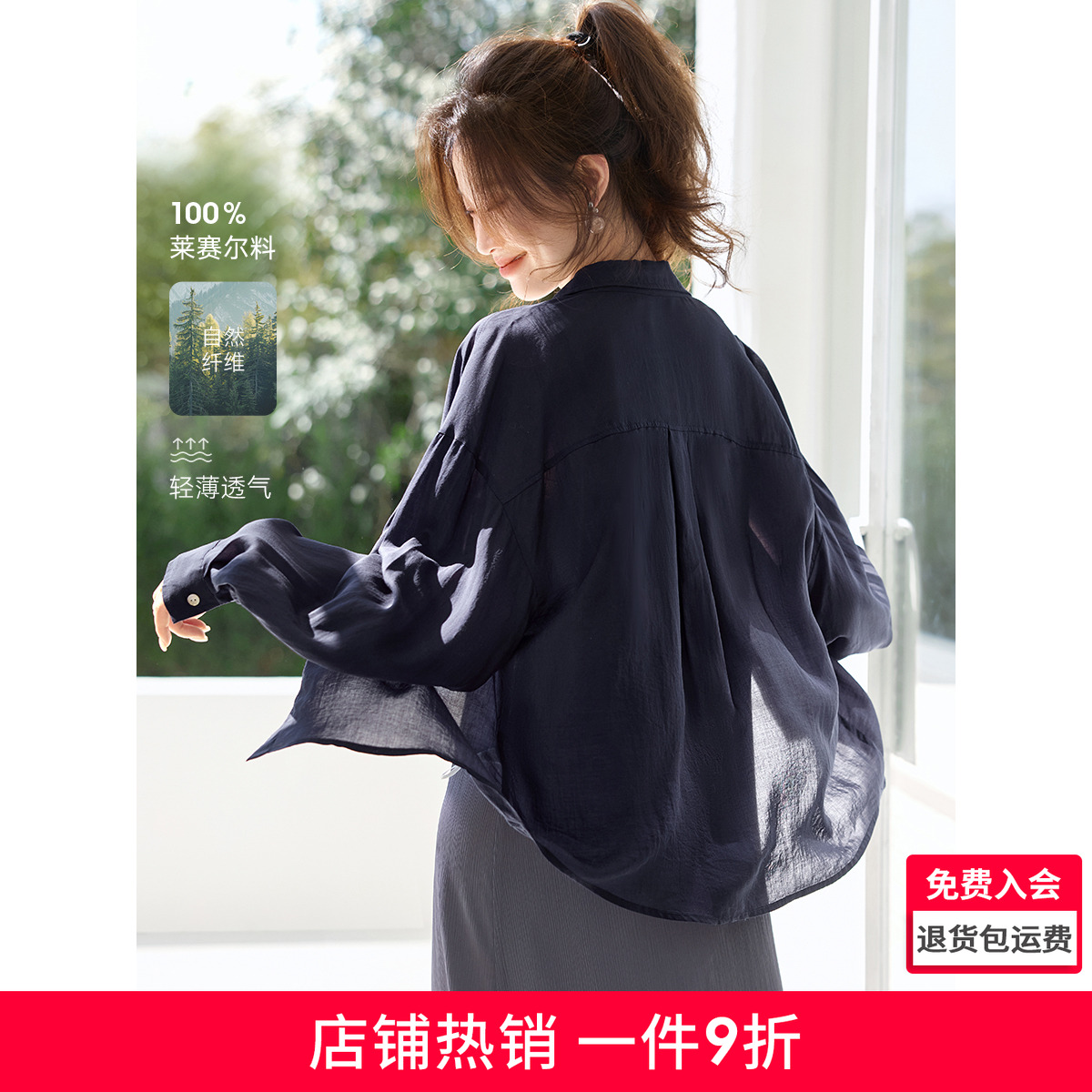 沫晗依美透气感简约气质衬衫上衣