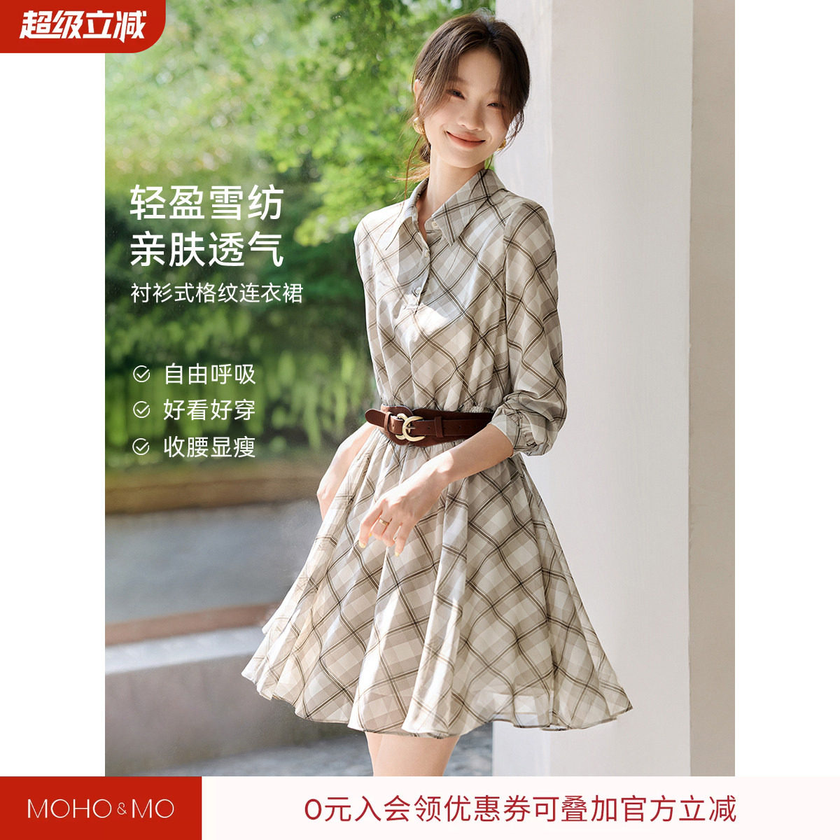 沫晗依美格纹温柔透气衬衫裙图片