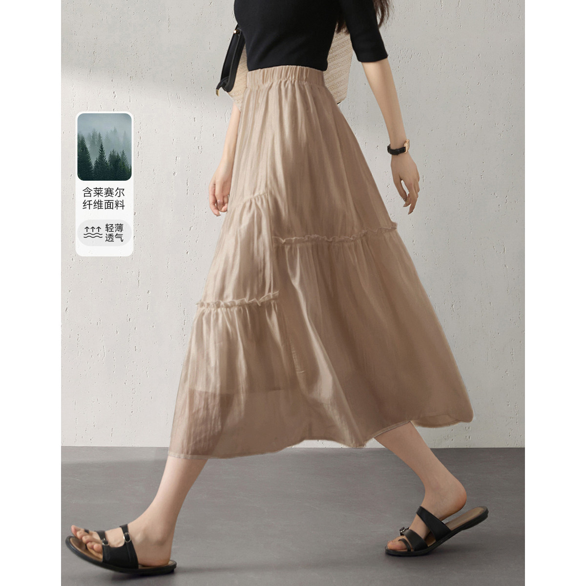 沫晗依美优雅蛋糕裙天丝垂坠松紧半裙26年夏季新款飘逸气质半身裙