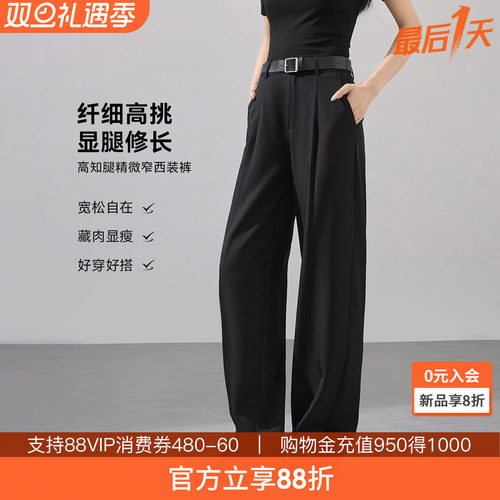 沫晗依美高知腿精休闲直筒裤