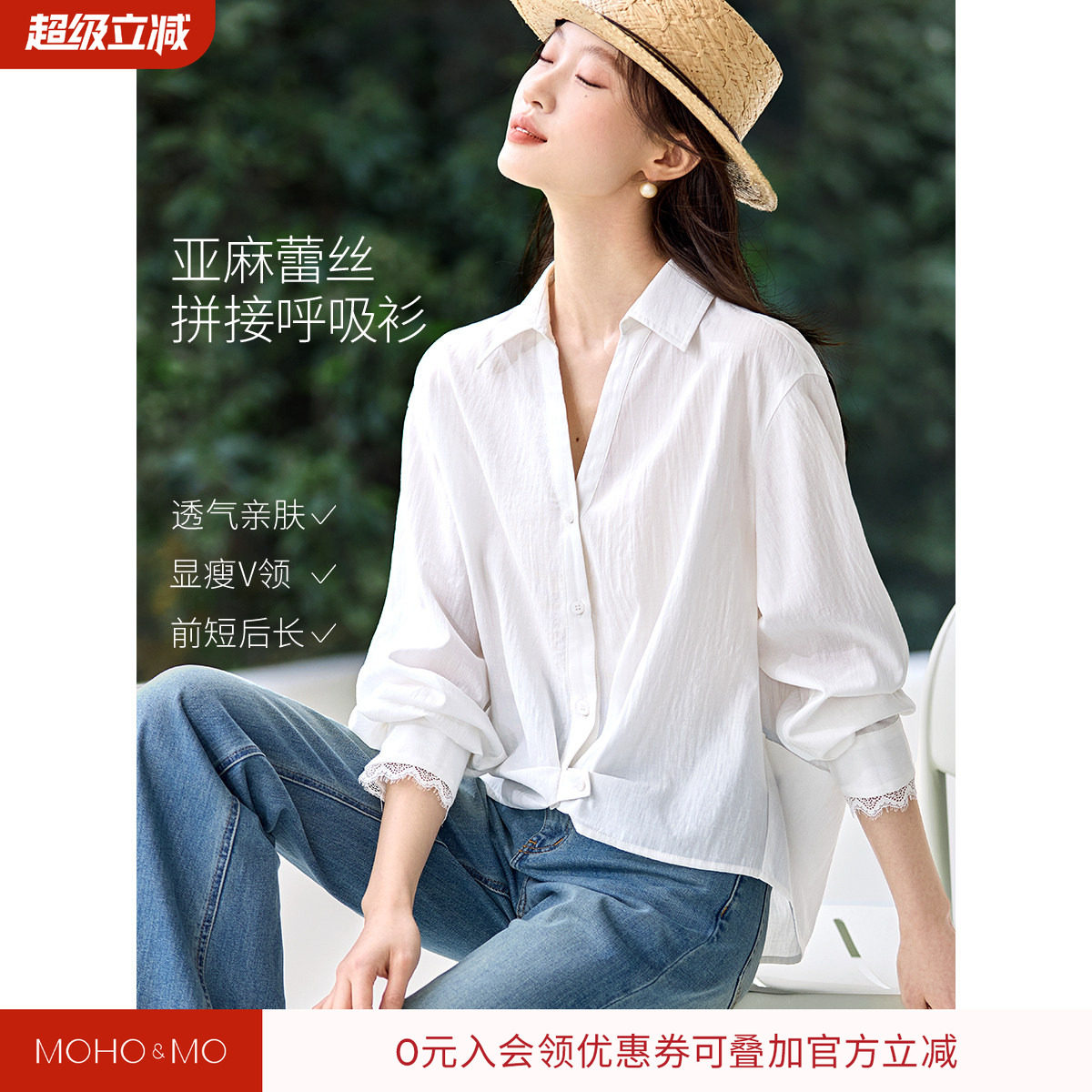 沫晗依美含麻V领蕾丝小衫2026秋新款拼接下摆收褶前短后长衬衫女