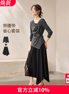 沫晗依美优雅荡领两件套2025秋波嬉风收腰上衣垂感不规则半裙套装