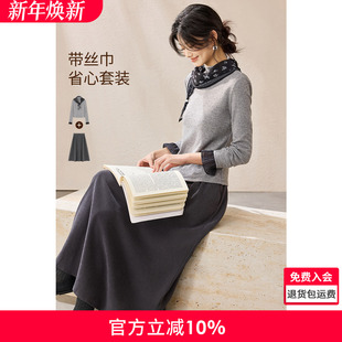 口拼接针织上衣长裙套装 沫晗依美文艺气质两件套2025秋季 高领调袖