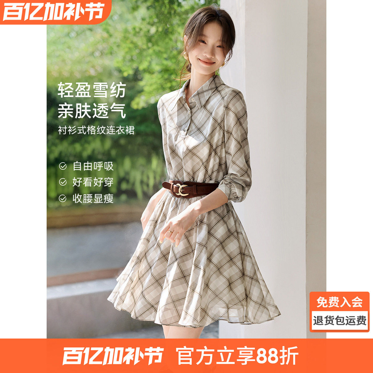 沫晗依美温柔格纹衬衫连身裙2026春夏新款法式雪纺连衣裙小个子女