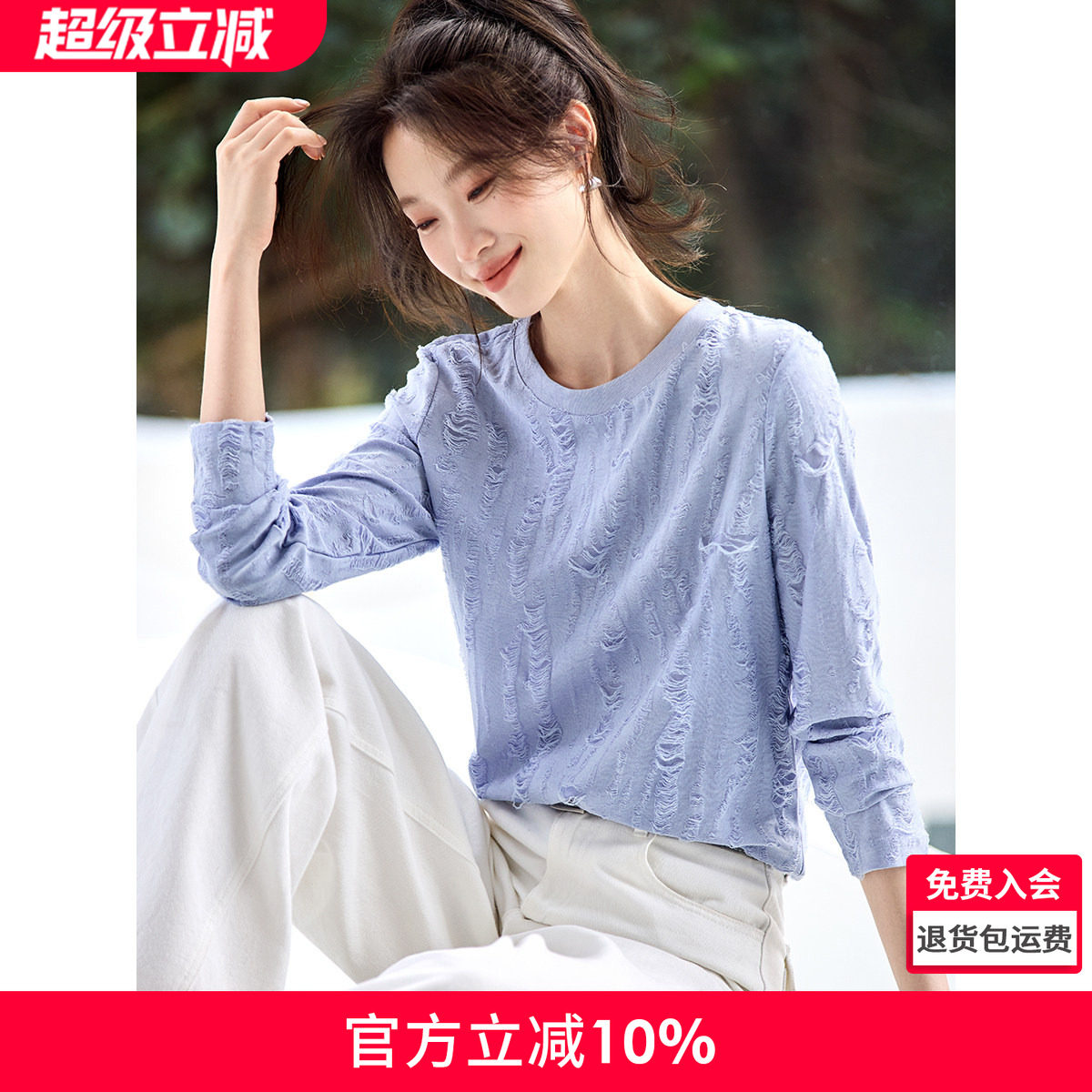 沫晗依美休闲磨毛破洞T恤2026春季新款宽松舒适百搭显瘦长袖女款