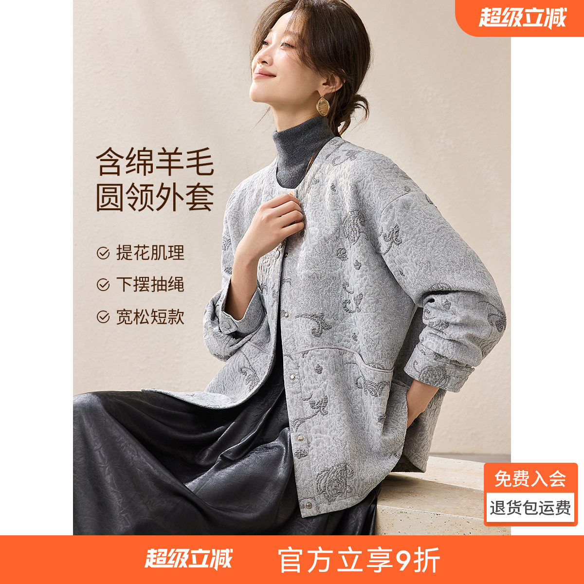 沫晗依美重工提花肌理感夹克