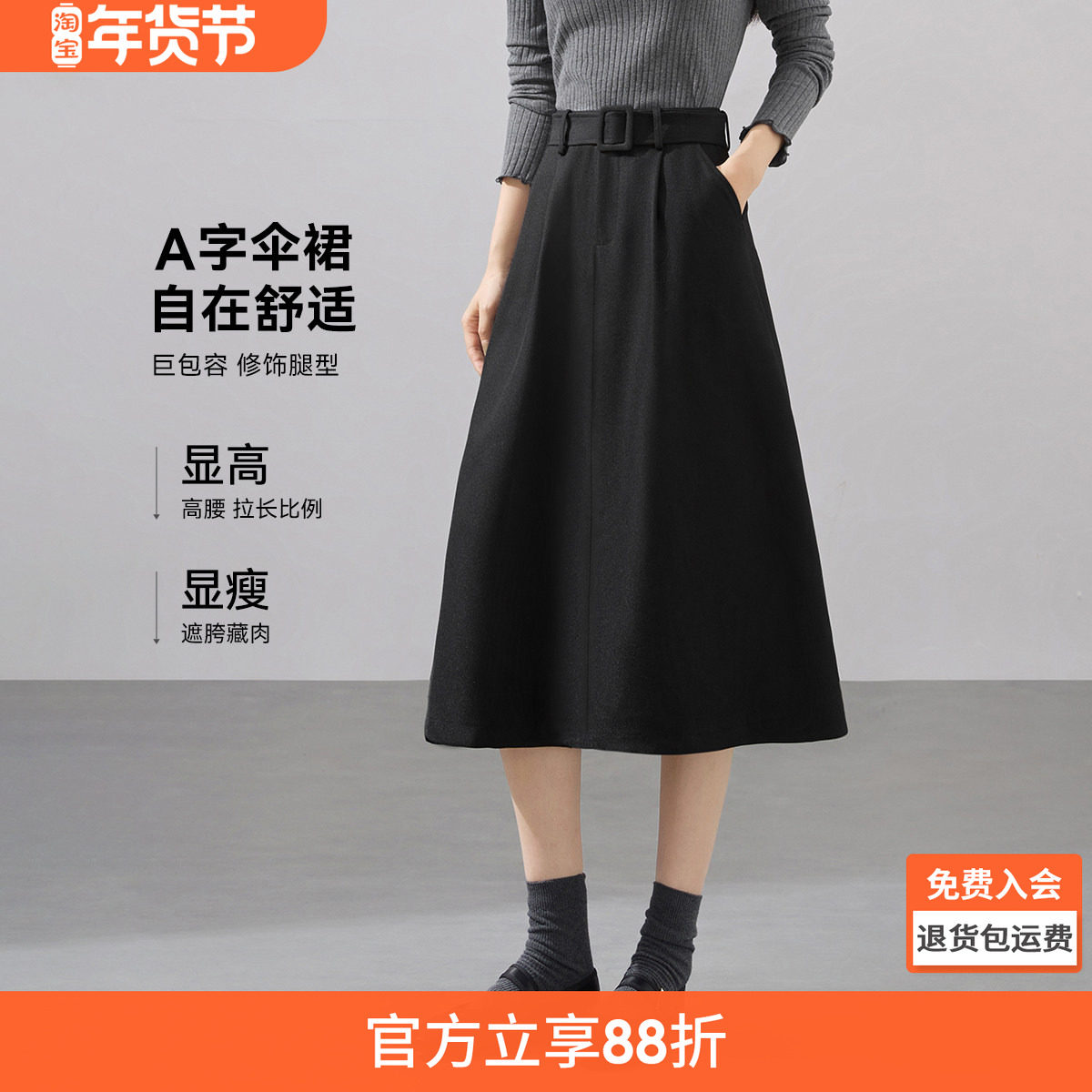 沫晗依美时髦压褶A字伞裙2025年秋季新款中高腰压褶藏肉显瘦身裙,女装/女士精品,半身裙,淘宝优惠券,粉丝福利购,淘宝优惠卷