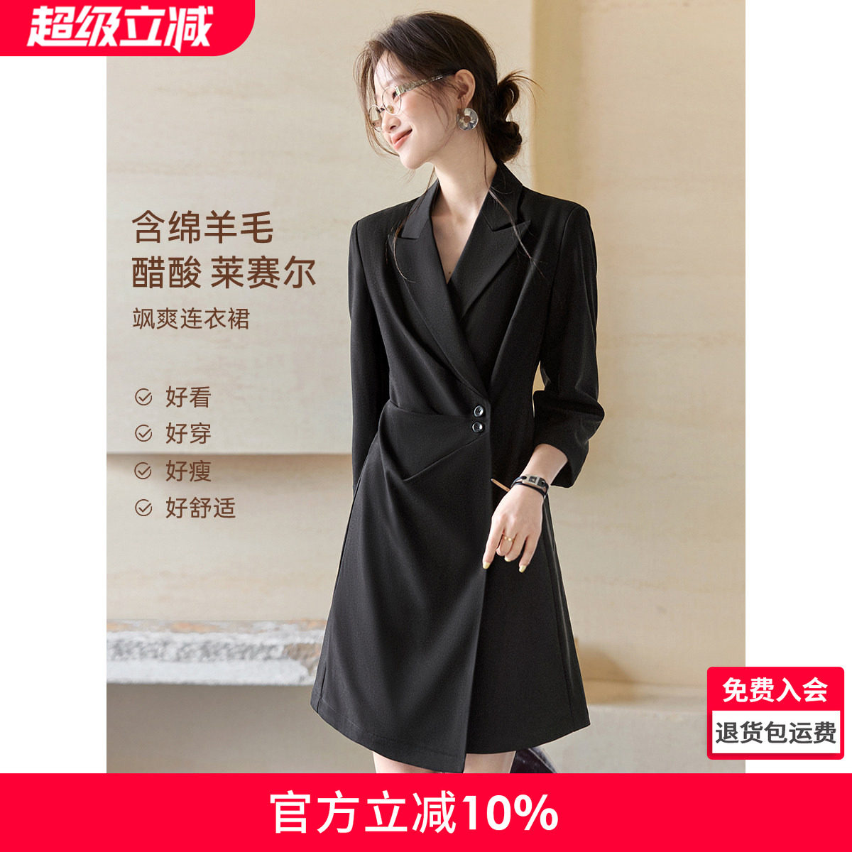 沫晗依美含醋酸通勤小黑裙2026春季职场高腰A字气质西装连衣裙女