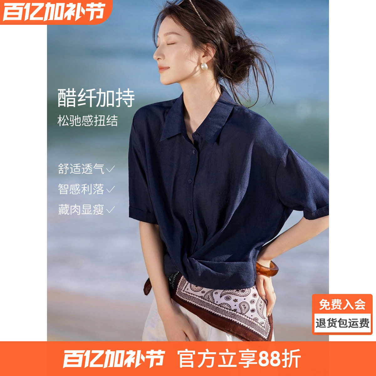 沫晗依美含醋酸衬衫2026夏新款翻领扭结不对称下摆显高短款小衫女