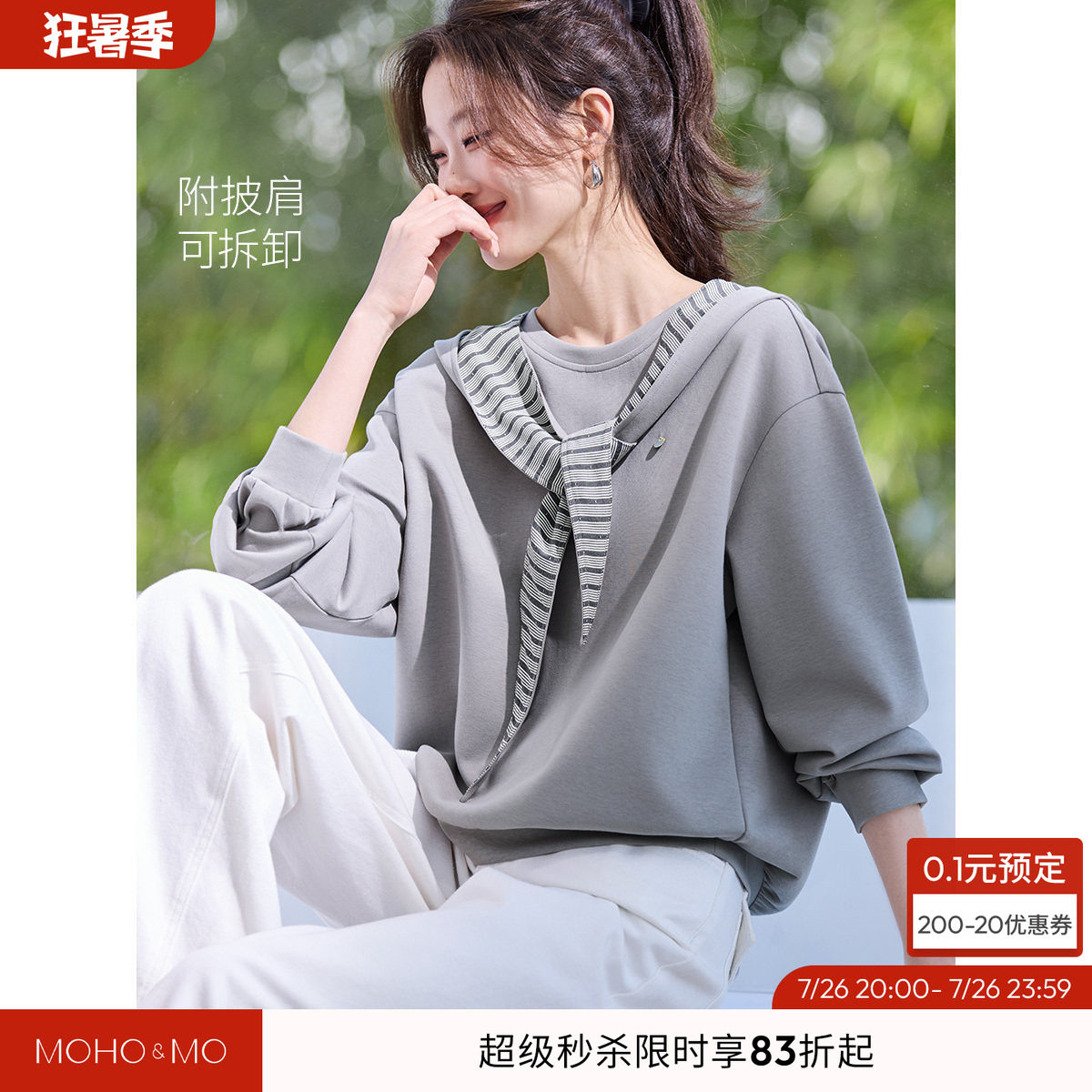 沫晗依美26秋新款拼接条纹撞色帽子上衣休闲设计感圆领套头卫衣女