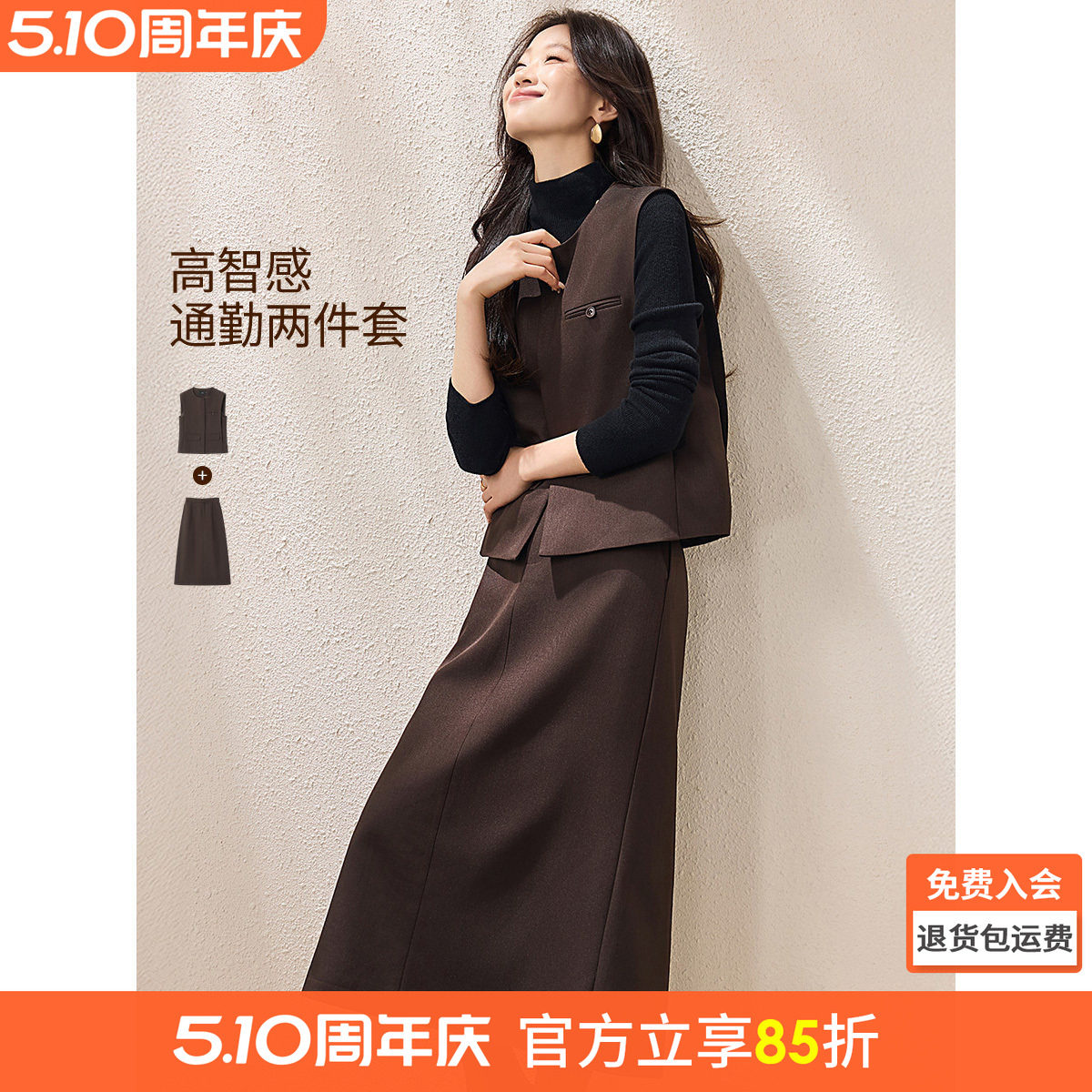 沫晗依美高智感穿搭两件套2026春季无扣西装马甲开叉包臀半裙套装