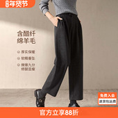 沫晗依美含绵羊毛时髦精简约九分裤 休闲百搭直筒锥形裤 25冬季 新款