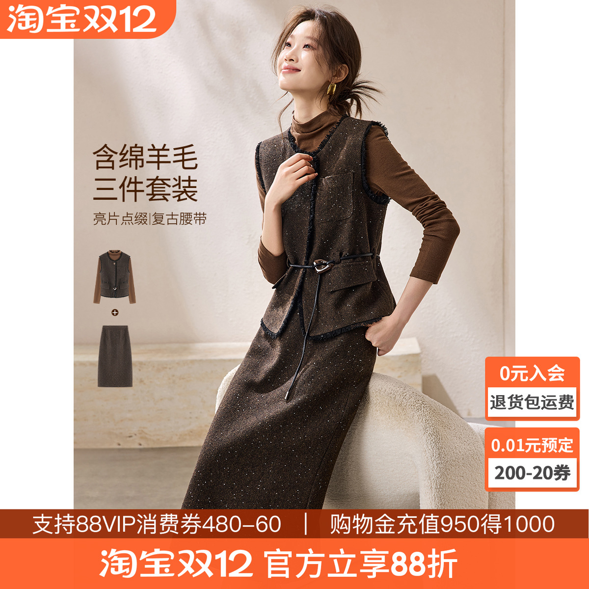 沫晗依美静奢风高智套装