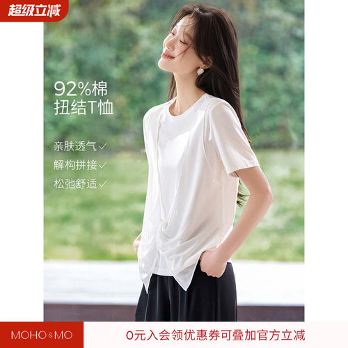 沫晗依美静奢风休闲美学百搭T恤