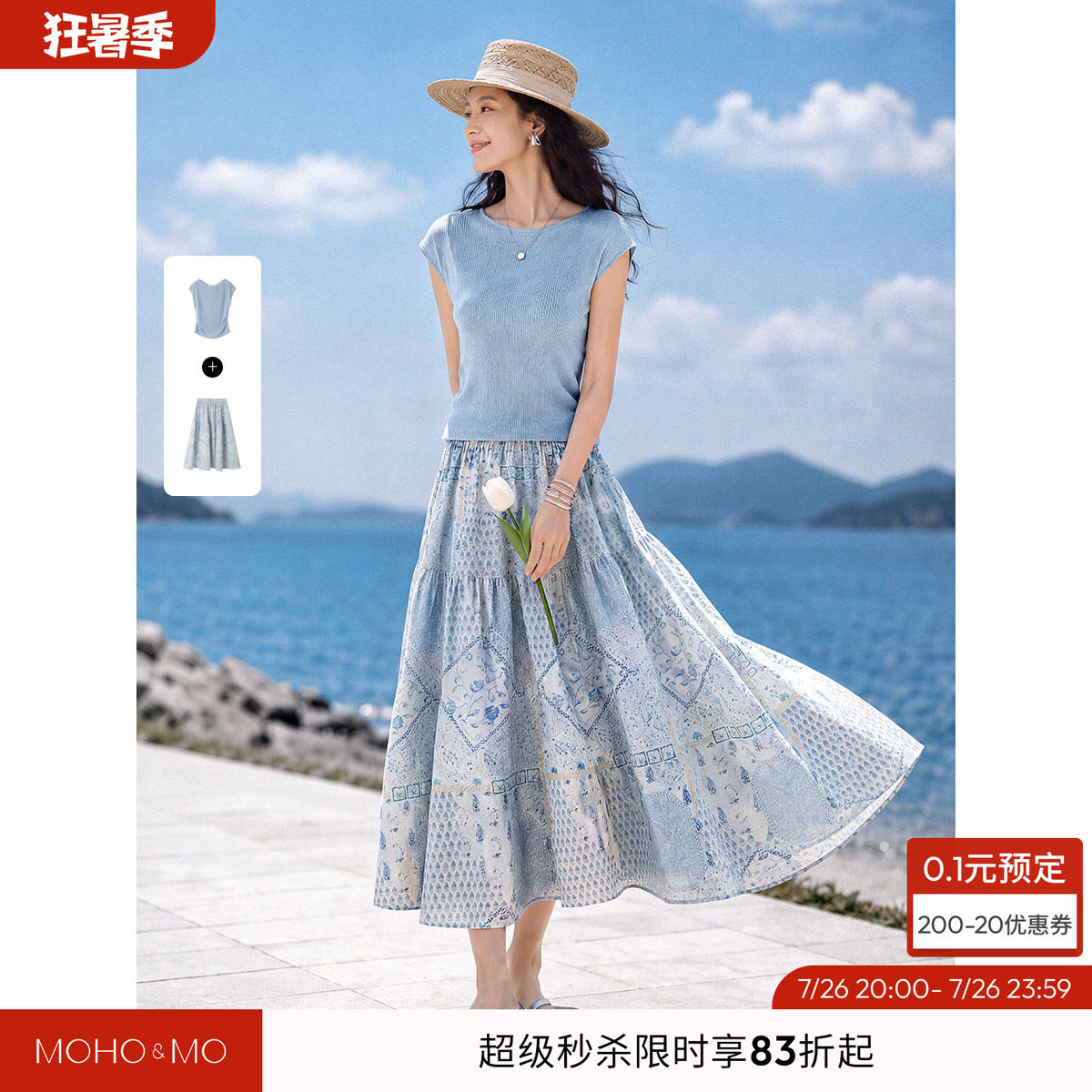 沫晗依美含天丝亚麻碎花半裙套装