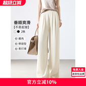 百搭宽松垂坠阔腿裤 新款 2026夏季 沫晗依美垂顺爽滑不易起皱休闲裤