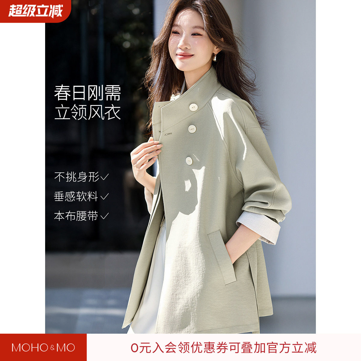 沫晗依美复古外套26秋新款通勤立领中长款宽松休闲英伦风款风衣女