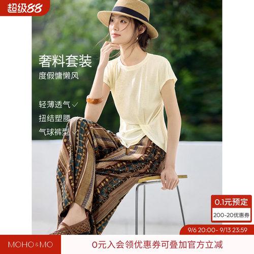 沫晗依美度假波西米亚气质套装