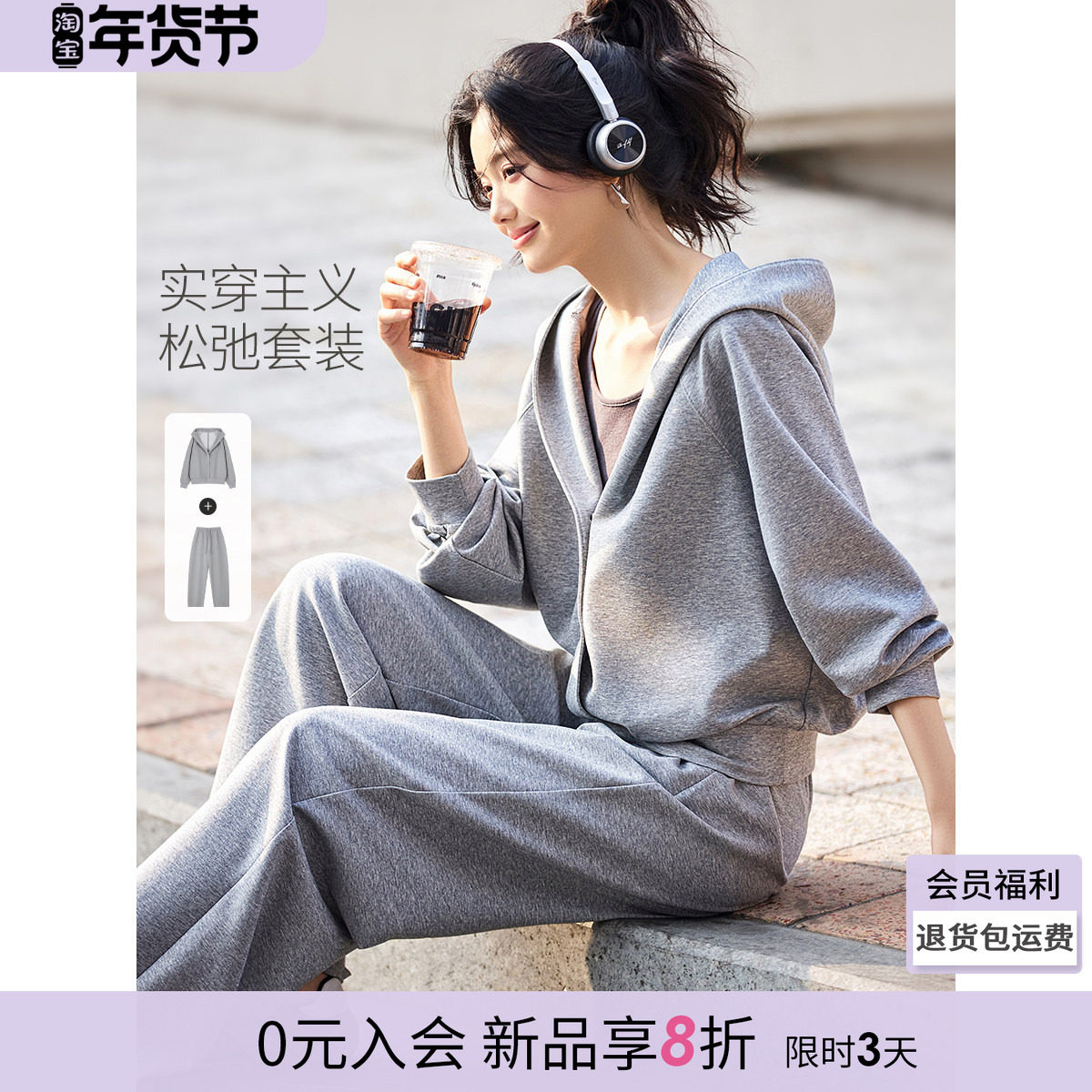 沫晗依美26春新款松弛休闲插肩袖包容显瘦连帽卫衣卫裤针织套装女,女装/女士精品,时尚套装,淘宝优惠券,粉丝福利购,淘宝优惠卷