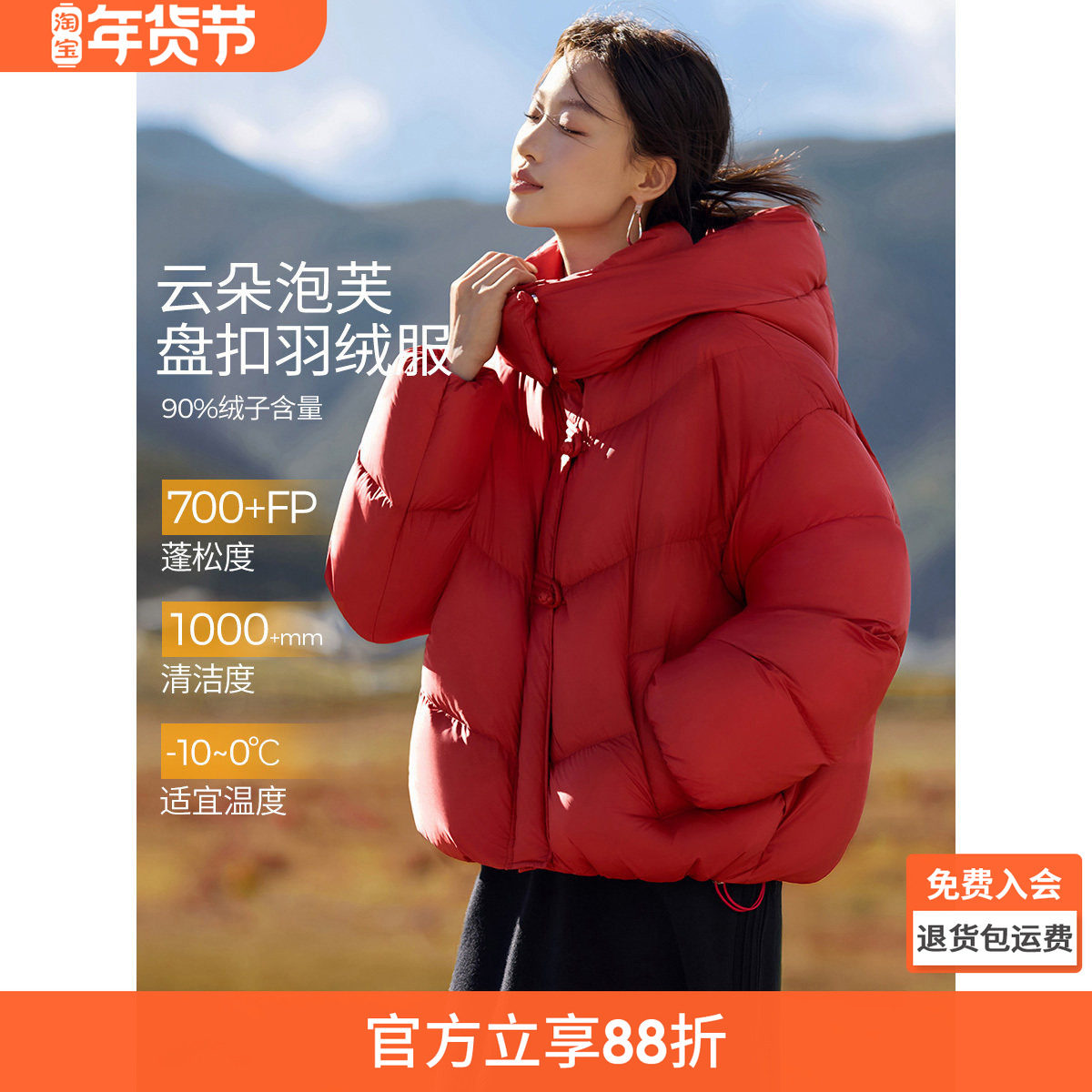 沫晗依美云朵泡芙盘扣设计感羽绒服2025冬季连帽立领短款羽绒服女