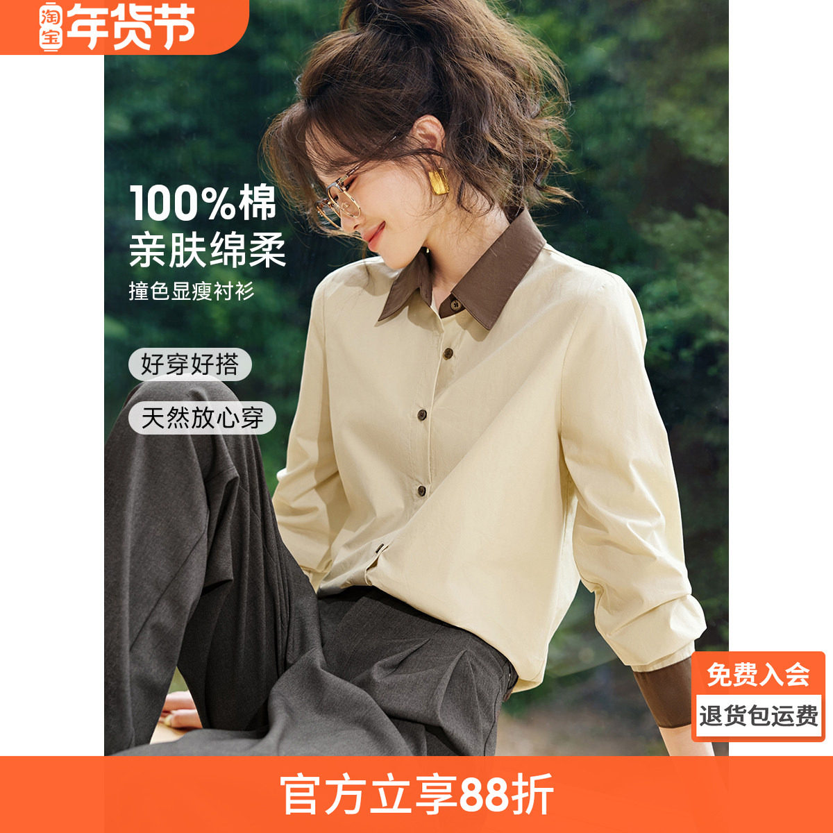 沫晗依美拼接撞色衬衣2025秋季新款翻领休闲百搭气质显瘦衬衫女士