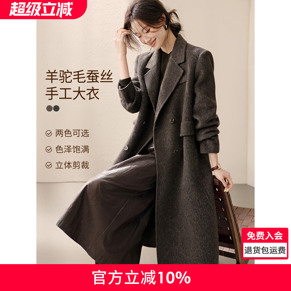 沫晗依美含羊驼毛手工双面呢大衣