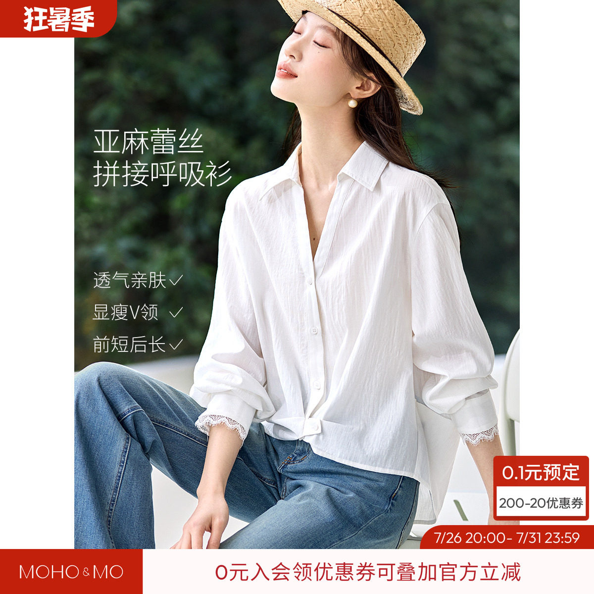 沫晗依美含麻V领蕾丝小衫2026秋新款拼接下摆收褶前短后长衬衫女